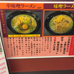 ラーメン大至 - 35