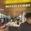 BOTANI：CURRY 梅田店