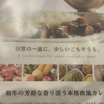 津の田カリー - 