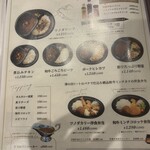 津の田カリー - 