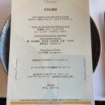 レストラン ヴァリエ - 