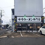 日月堂 - シンプルな看板ですね