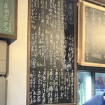 樹 - お品書き①