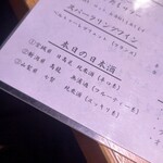 新宿御苑 天ぷら串 山本家 - 