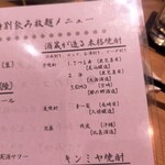 新宿御苑 天ぷら串 山本家 - 