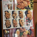 からやま 門真柳町店 - 