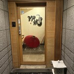 焼肉割烹 YP流 - 