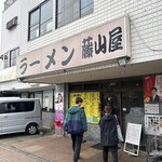 ラーメン 藤山屋 - 