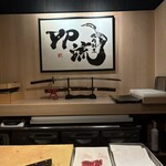 焼肉割烹 YP流 - 