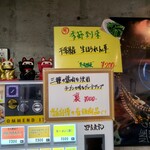 ラーメン 野良裏家 - 生ほうれん草POP