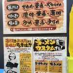 横浜家系ラーメン 善喜家 - 