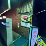 築地ふく竹 本店 - 