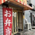おべんとうオリ - 