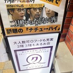 チューハイスタンド KUKURU - 