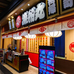 まぐろや 石亭 - 