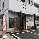 大石家　伊那店 - 