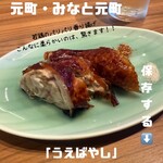 神戸中華 うえばやし - 