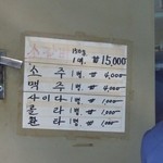 서서 먹는 갈비집 연남식당 - 