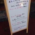 201412  ペッパー  店頭メニュー