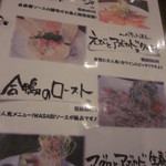 たべどころ絆 連 - 