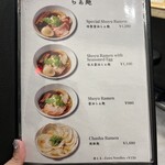 大阪らぁ麺しら石 - 