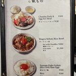 大阪らぁ麺しら石 - 