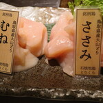 石焼地鶏とりくら - 