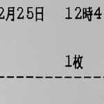 昌平ラーメン - 