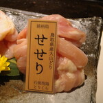 石焼地鶏とりくら - 