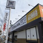 資さんうどん - 