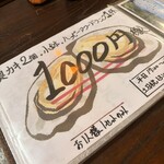 牡蠣だけじゃないよ。 - 