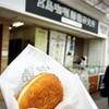 宮島咖喱麵麭研究所 宮島本店