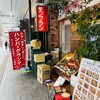 モンブラン 浅草店