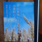 武蔵野うどん のうぼ - 20251107