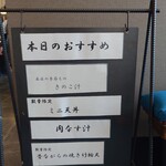 武蔵野うどん のうぼ - 20251107