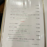 苦楽園中華 マルベリー - メニュー