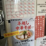 中華そば 髙野 - 