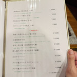 苦楽園中華 マルベリー - メニュー