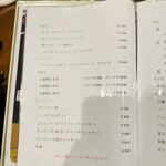 苦楽園中華 マルベリー - メニュー