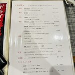 苦楽園中華 マルベリー - メニュー