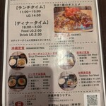 沖縄料理　うりずん - 
