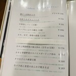 苦楽園中華 マルベリー - メニュー