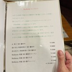 苦楽園中華 マルベリー - メニュー