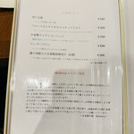 苦楽園中華 マルベリー - メニュー