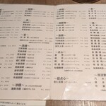 愛群 - メニュー