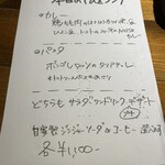 ワイン食堂 Paz - 