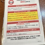 焼肉冷麺やまなか家 - ポイント終了？