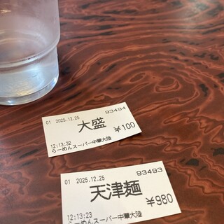 らーめんスーパー中華大陸_1