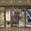 松屋 京葉市川PA(下り線)店