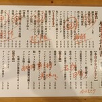 立呑みソルト - 